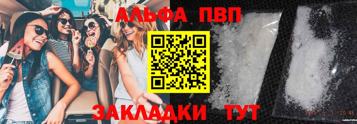 что такое   Вход с VPN  Альфа ПВП  Лыткарино  A PVP СК КРИС  Alfa_PVP СК КРИС 
