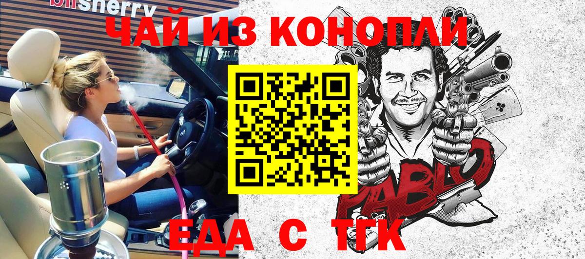 Лыткарино  Cannafood конопля  Вход с VPN 