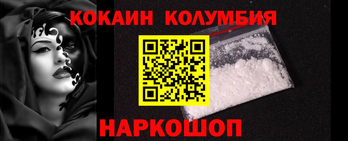 КОКАИН Боливия Лыткарино