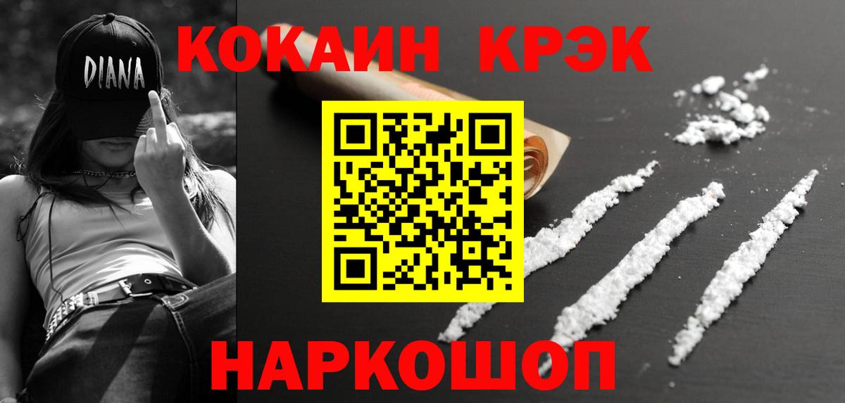 КОКАИН Fish Scale  Вход с VPN  Кокаин  Лыткарино 
