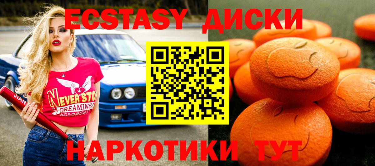 ЭКСТАЗИ TESLA  ЭКСТАЗИ 300 mg  Лыткарино  Ecstasy  Вход с VPN 