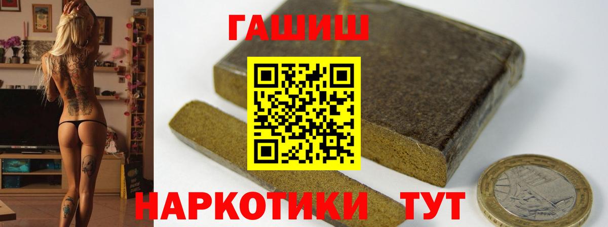 Лыткарино  ГАШИШ hashish  Вход с VPN  ГАШИШ Изолятор 