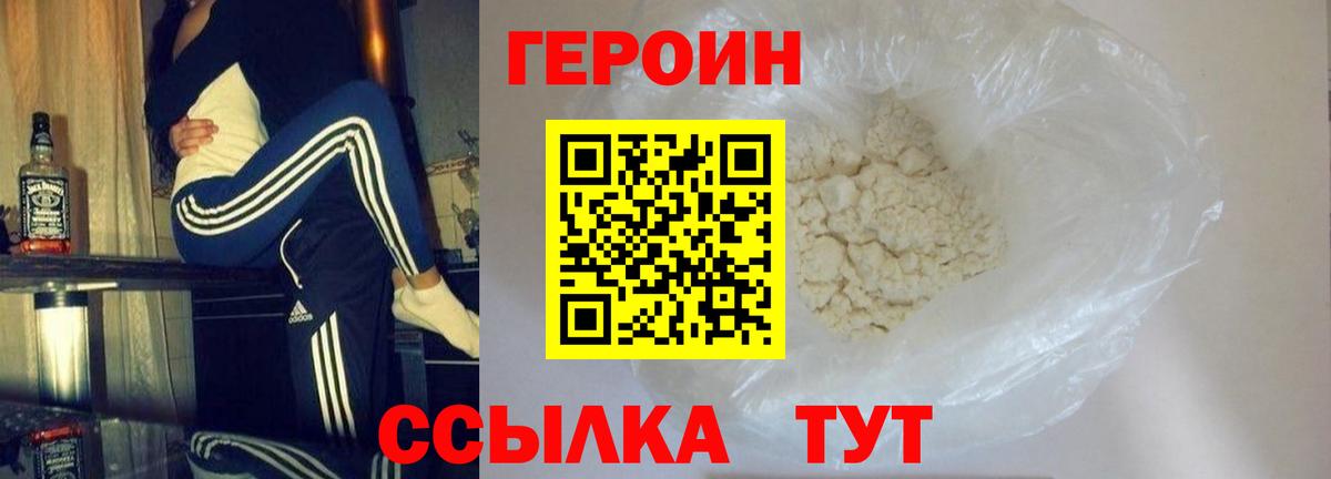 Героин  Вход с VPN  Лыткарино  Героин герыч 