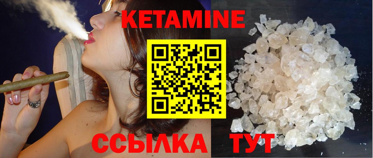 Лыткарино  КЕТАМИН VHQ  КЕТАМИН ketamine  Вход с VPN 