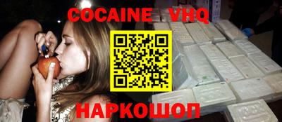 кокаин VHQ Жуковский