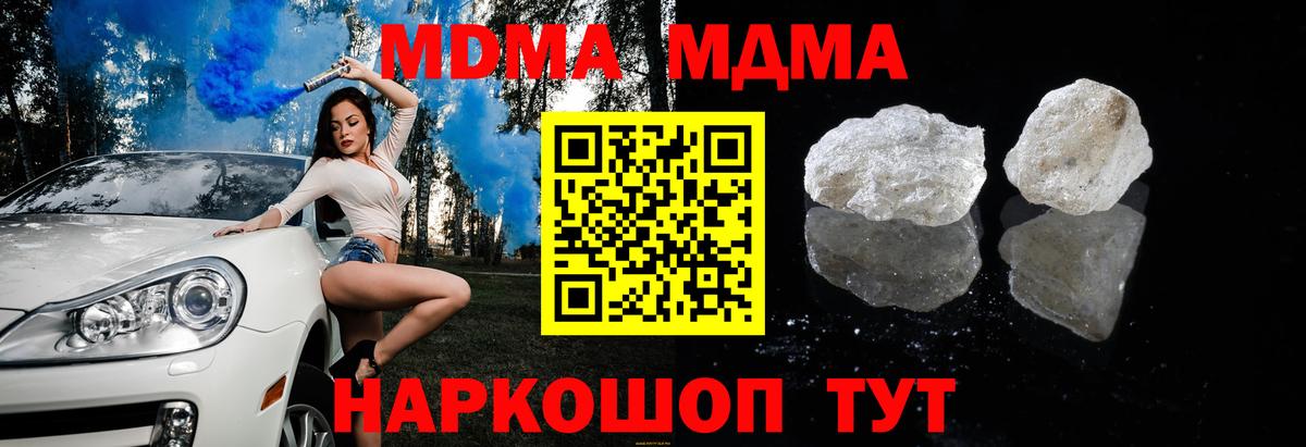 МДМА молли Лыткарино