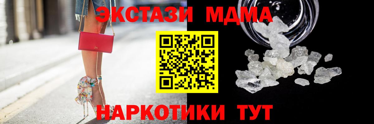 Лыткарино  МДМА VHQ  MDMA  Вход с VPN  MDMA crystal 