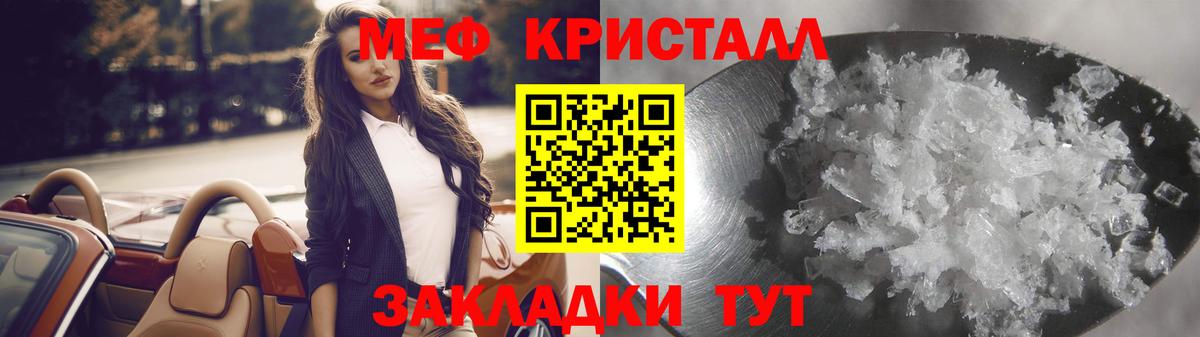 МЕФ  Вход с VPN  МЯУ-МЯУ  Лыткарино  купить наркотик  Меф мука  Меф кристаллы 