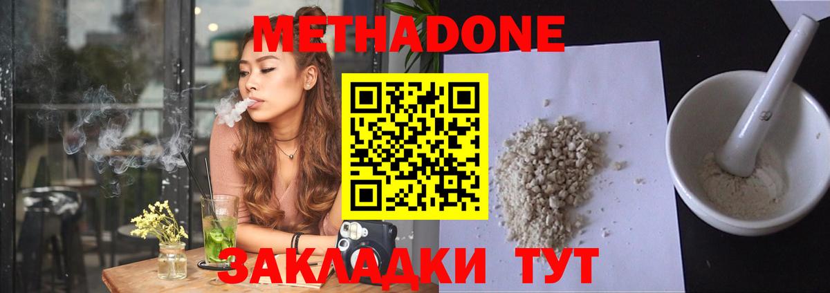 Метадон белоснежный  OMG ссылки  Лыткарино  МЕТАДОН methadone  Вход с VPN 