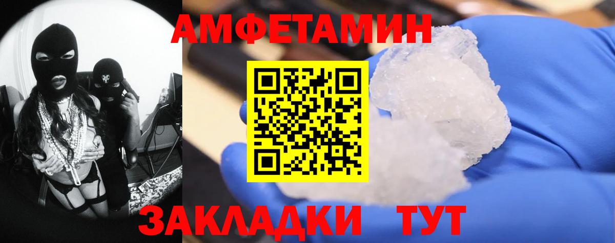 МЕТАМФЕТАМИН пудра Лыткарино
