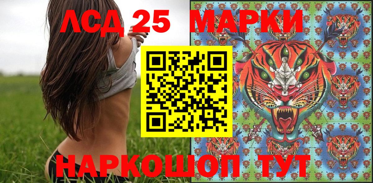 Марки 25I-NBOMe 1,5мг  Вход с VPN  закладки  Лыткарино 