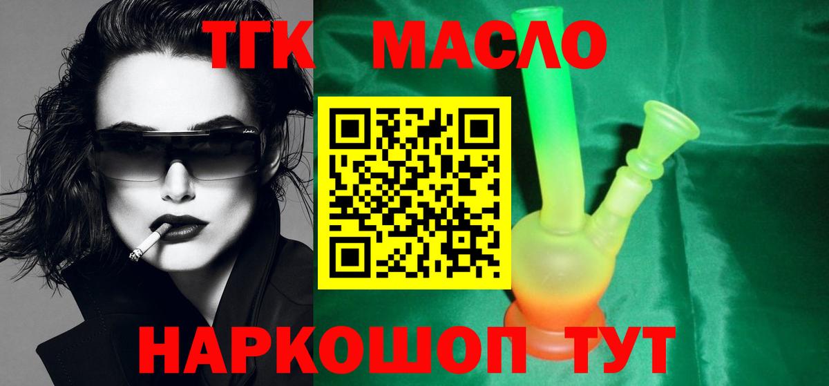 Лыткарино  Дистиллят ТГК вейп  Вход с VPN 